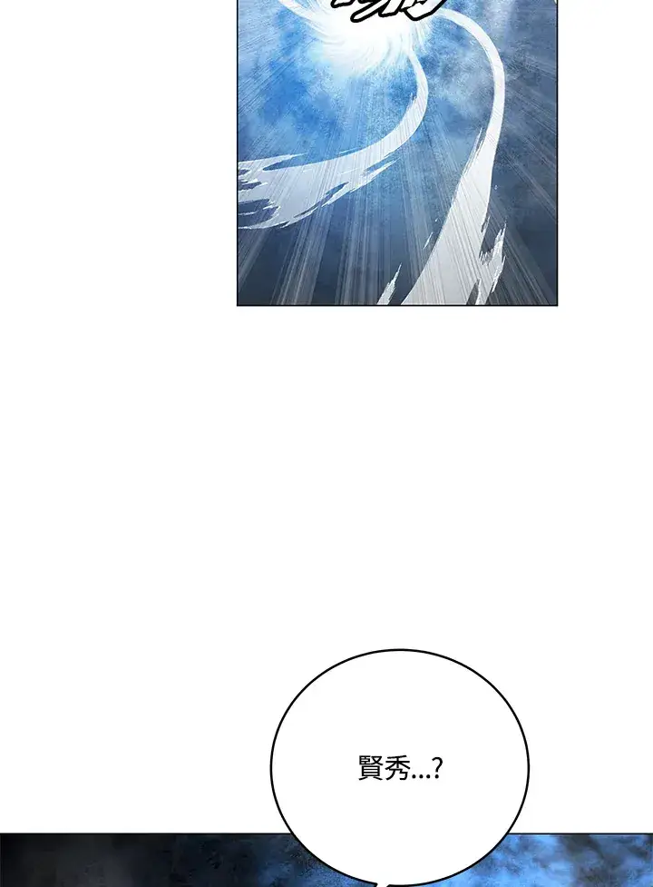 《天魔大人亲临指教》第76话图51