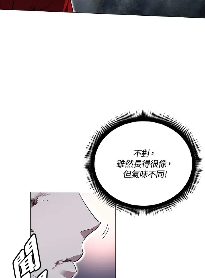 《天魔大人亲临指教》第76话图53