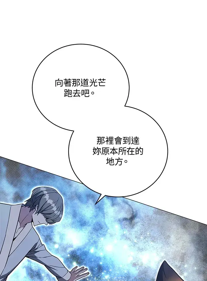 《天魔大人亲临指教》第76话图55