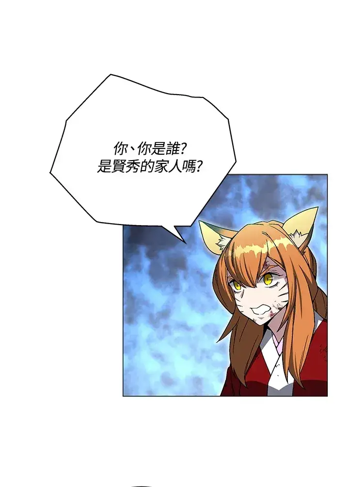 《天魔大人亲临指教》第76话图57