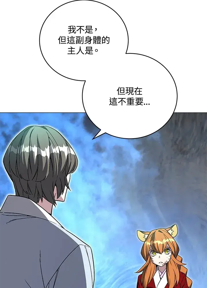 《天魔大人亲临指教》第76话图58
