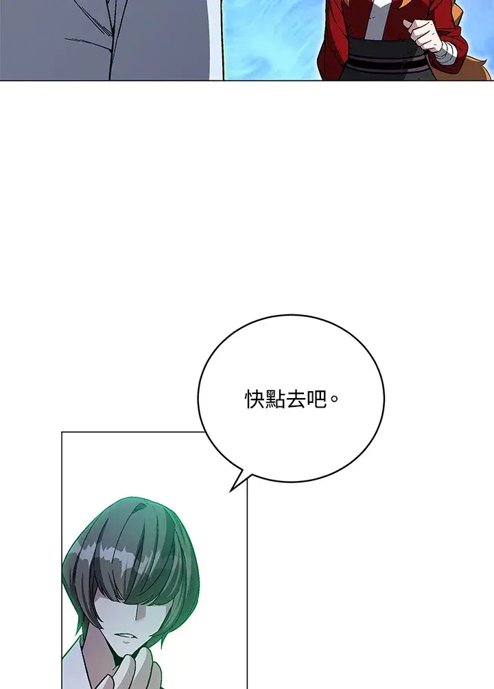 《天魔大人亲临指教》第76话图59