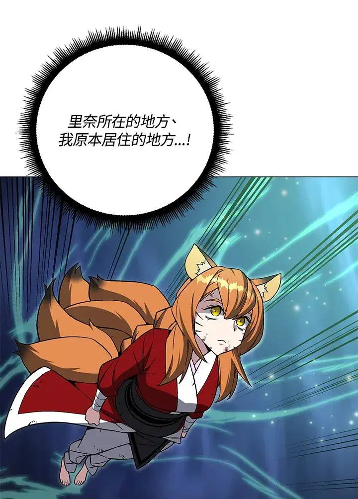 《天魔大人亲临指教》第76话图61