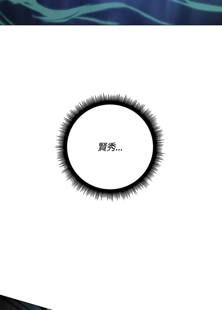 《天魔大人亲临指教》第76话图62