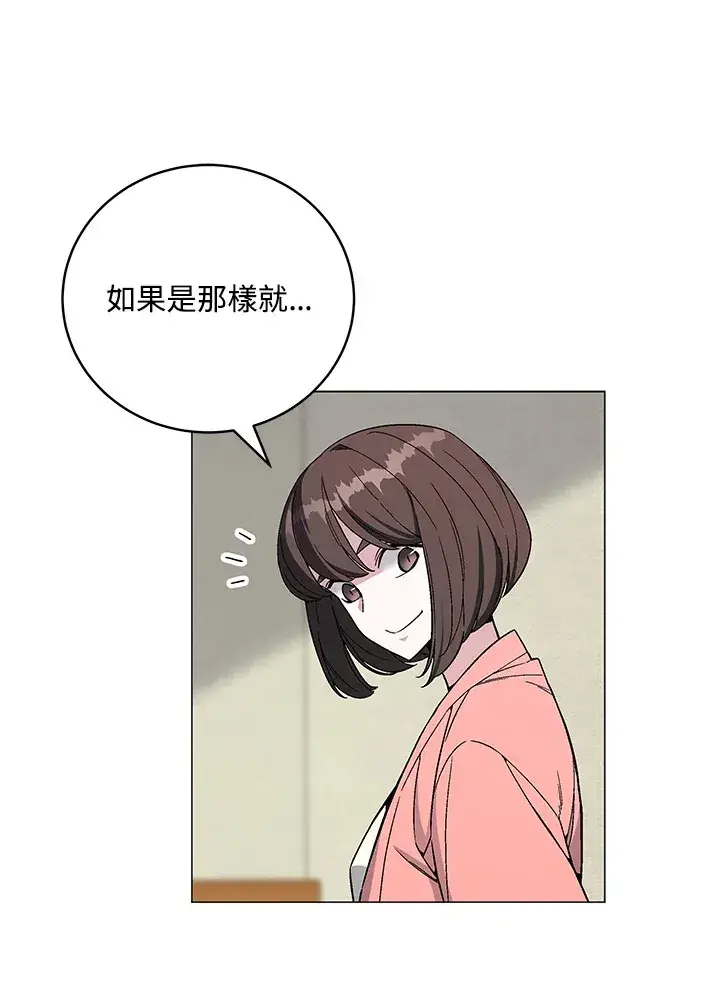 《天魔大人亲临指教》第76话图8