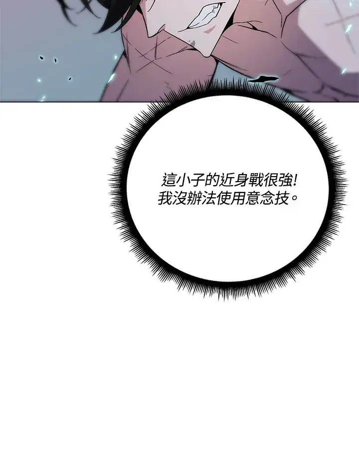 《天魔大人亲临指教》第76话图81