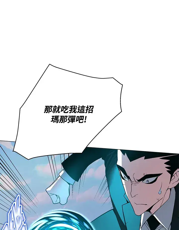 《天魔大人亲临指教》第76话图82
