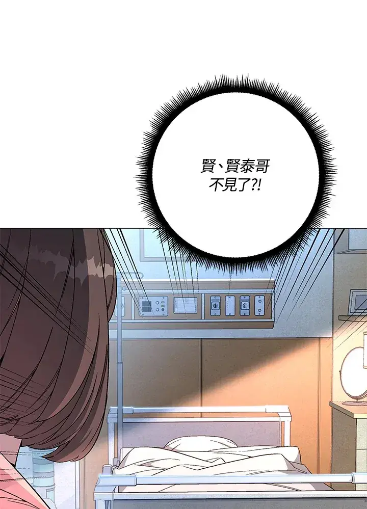《天魔大人亲临指教》第76话图9