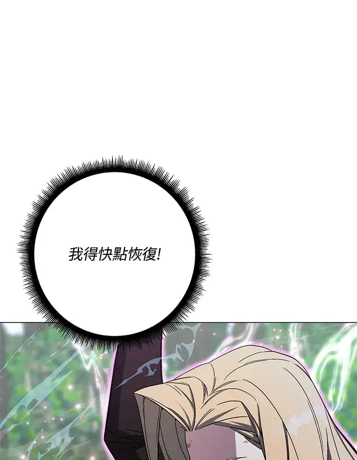 《天魔大人亲临指教》第76话图90