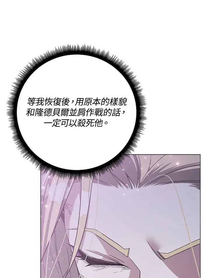 《天魔大人亲临指教》第76话图92