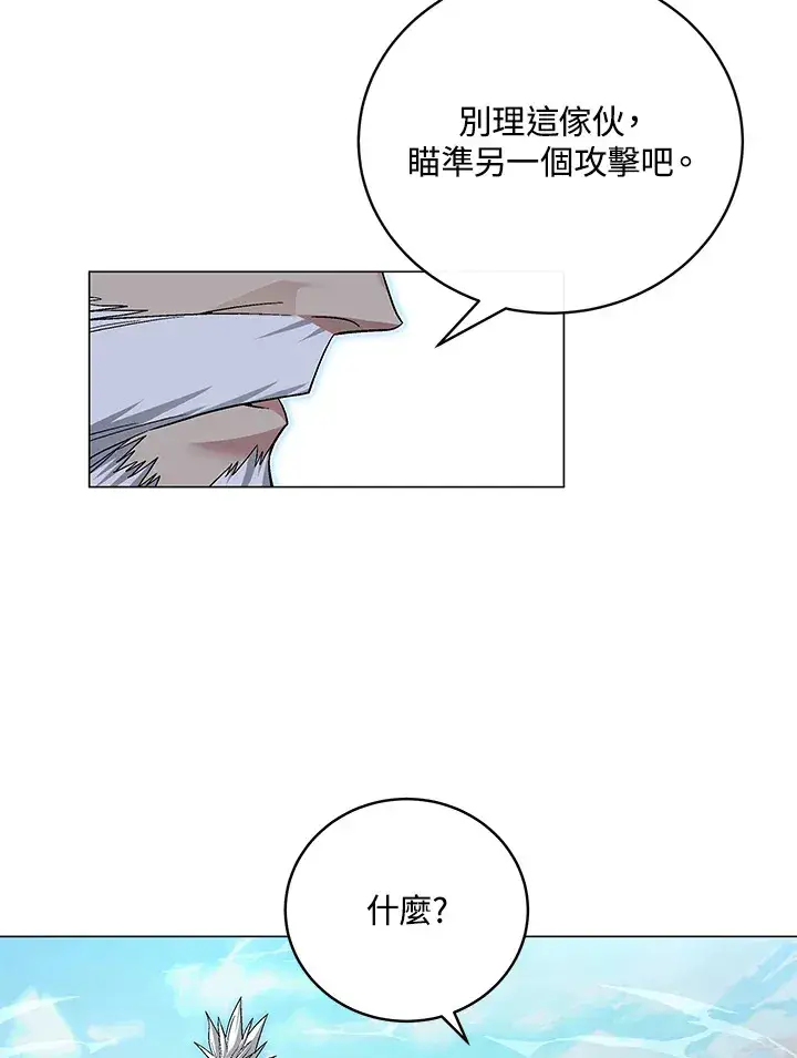 《天魔大人亲临指教》第76话图94
