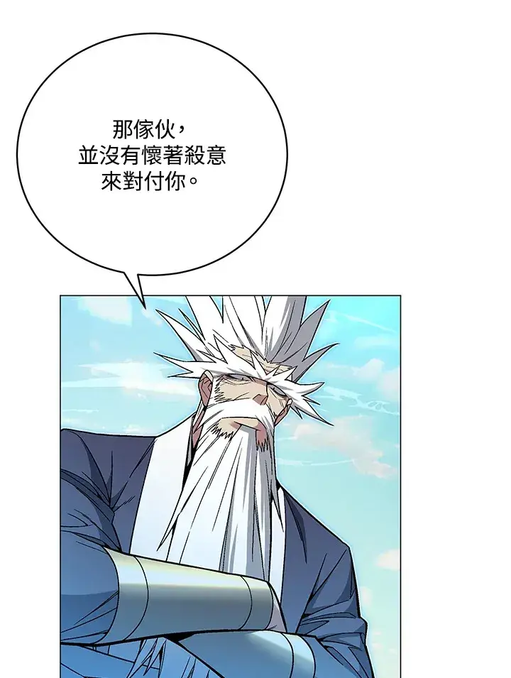 《天魔大人亲临指教》第76话图96