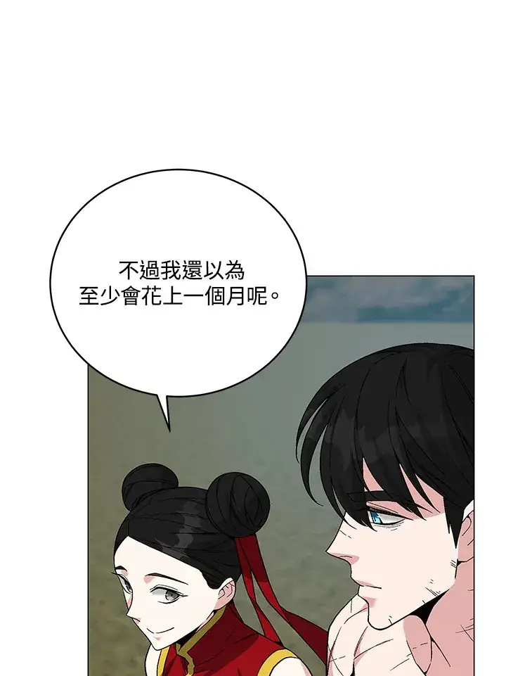 漫画《天魔大人亲临指教》第77话第100张图