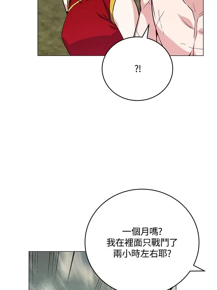 漫画《天魔大人亲临指教》第77话第101张图