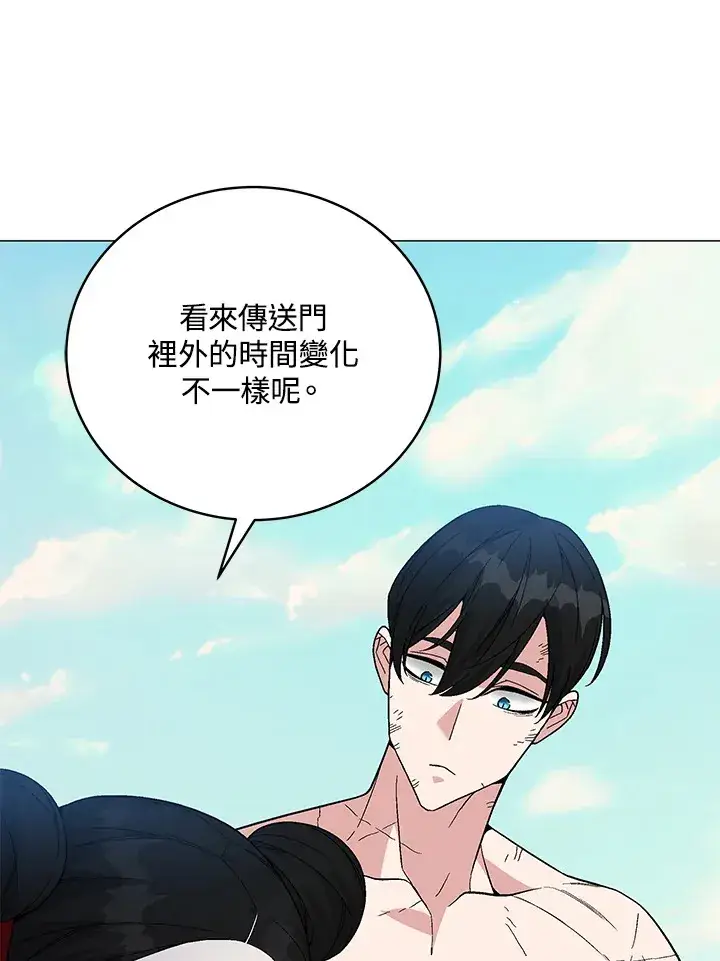 漫画《天魔大人亲临指教》第77话第103张图