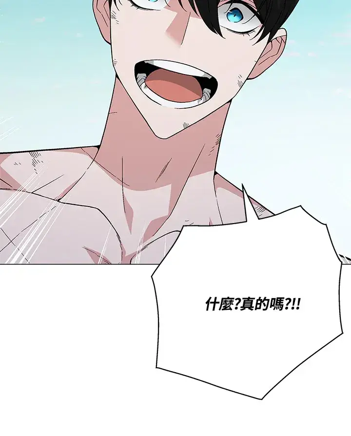 漫画《天魔大人亲临指教》第77话第106张图