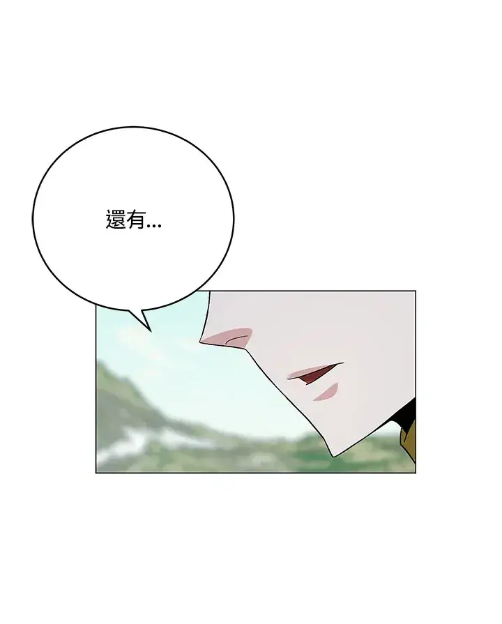 漫画《天魔大人亲临指教》第77话第107张图