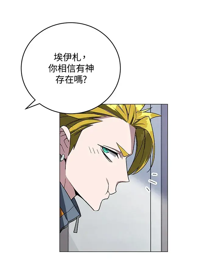 漫画《天魔大人亲临指教》第77话第11张图