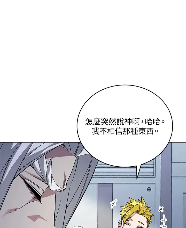 漫画《天魔大人亲临指教》第77话第12张图