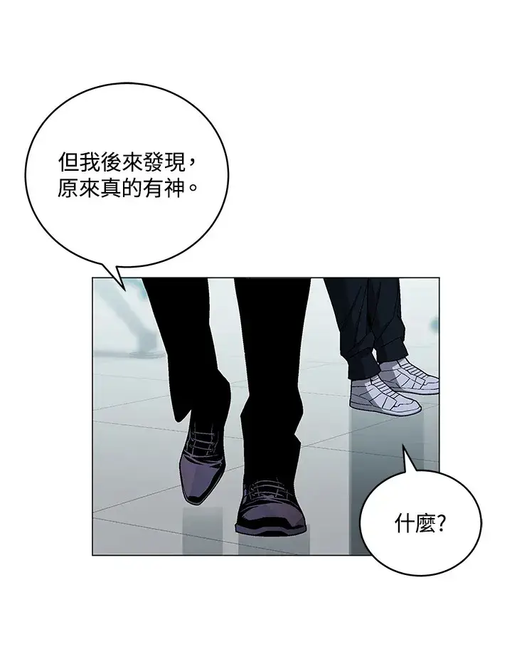 漫画《天魔大人亲临指教》第77话第15张图