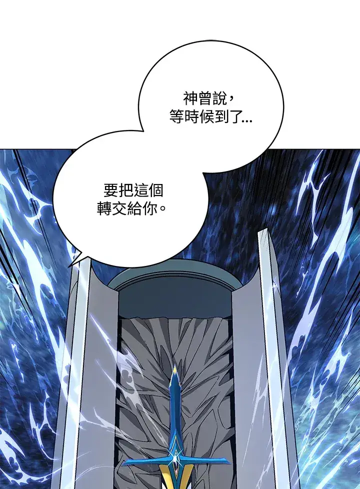 漫画《天魔大人亲临指教》第77话第23张图