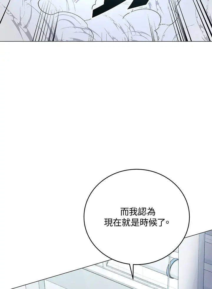 漫画《天魔大人亲临指教》第77话第25张图