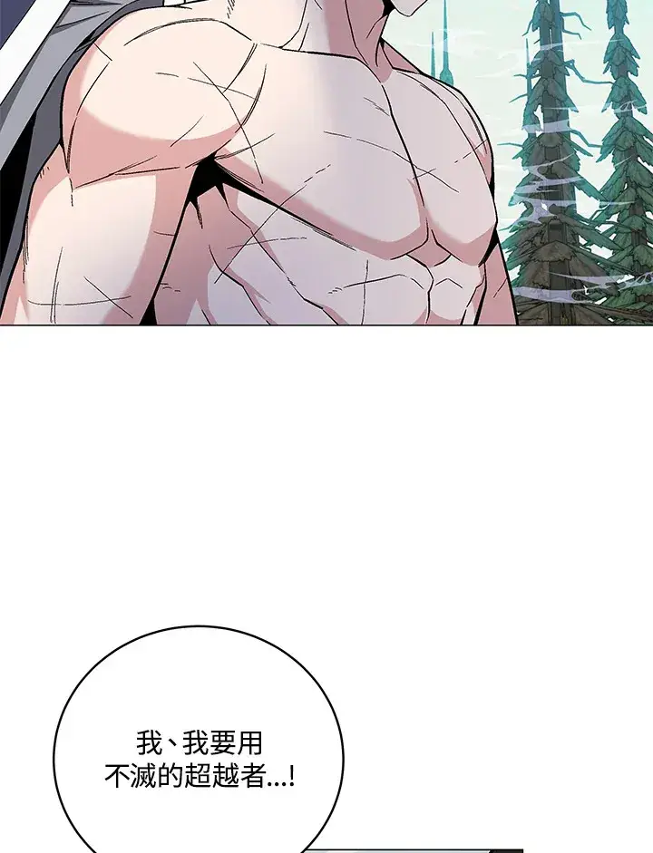 漫画《天魔大人亲临指教》第77话第32张图