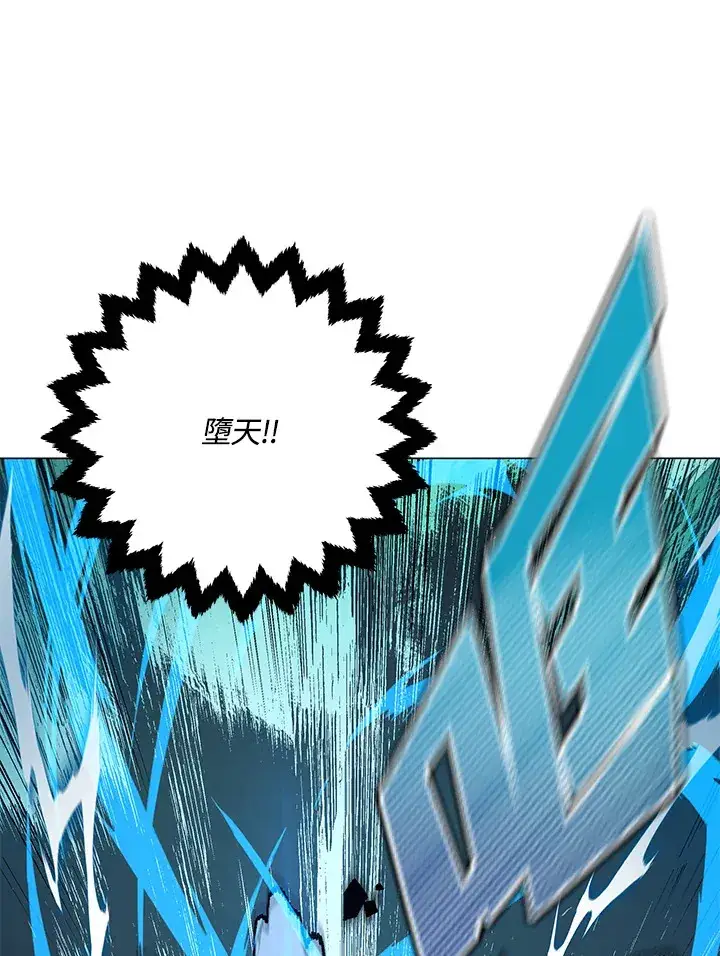 漫画《天魔大人亲临指教》第77话第40张图