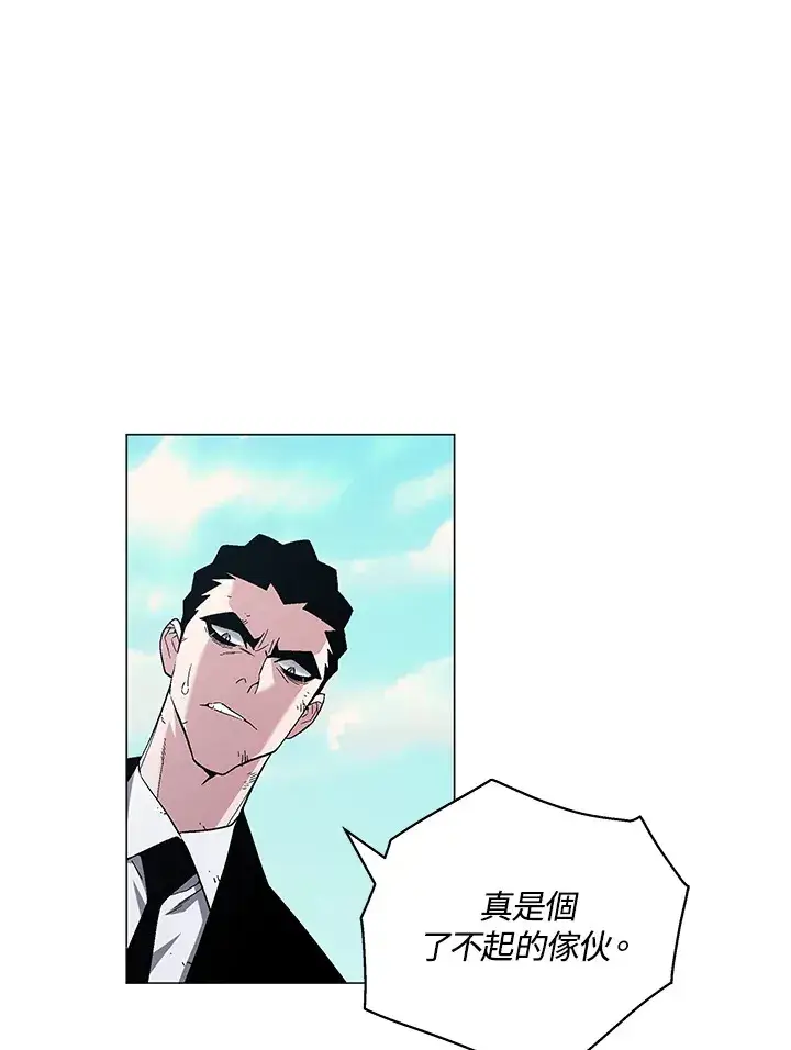 漫画《天魔大人亲临指教》第77话第44张图