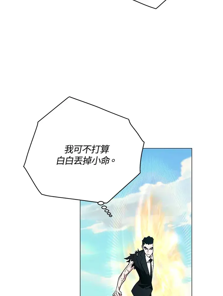 漫画《天魔大人亲临指教》第77话第45张图