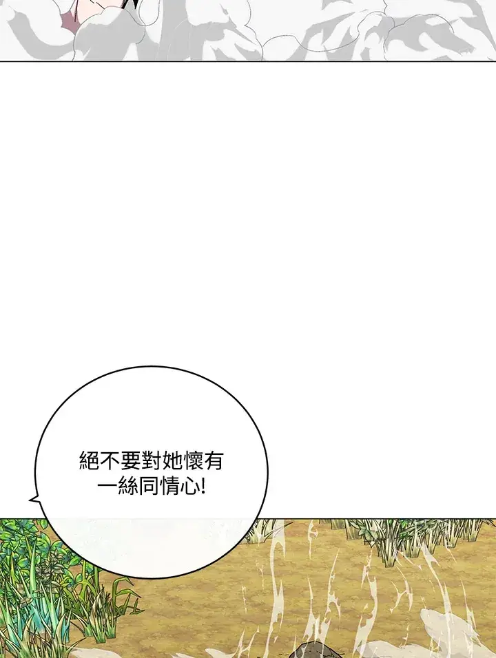 漫画《天魔大人亲临指教》第77话第48张图