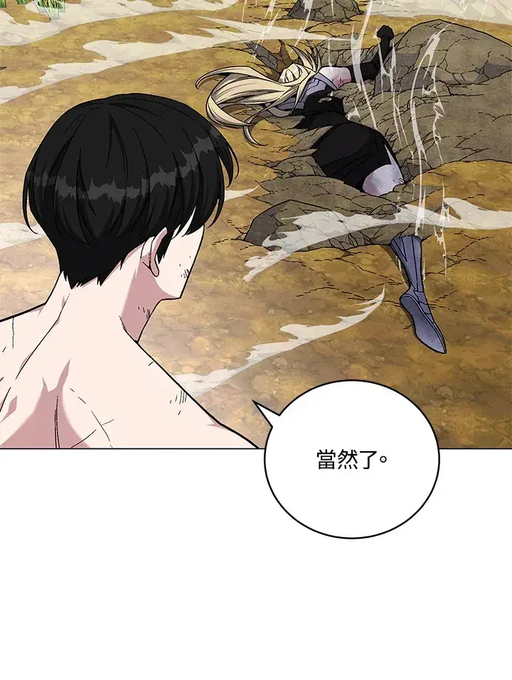 漫画《天魔大人亲临指教》第77话第49张图