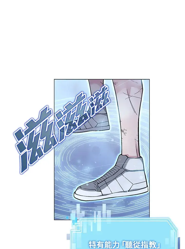漫画《天魔大人亲临指教》第77话第50张图