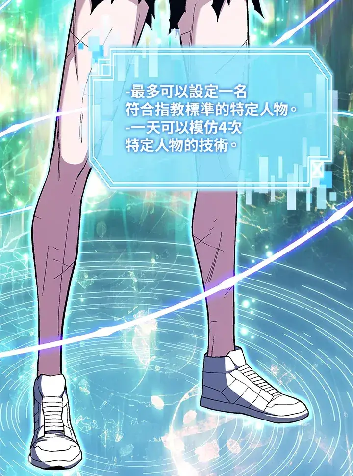 漫画《天魔大人亲临指教》第77话第53张图