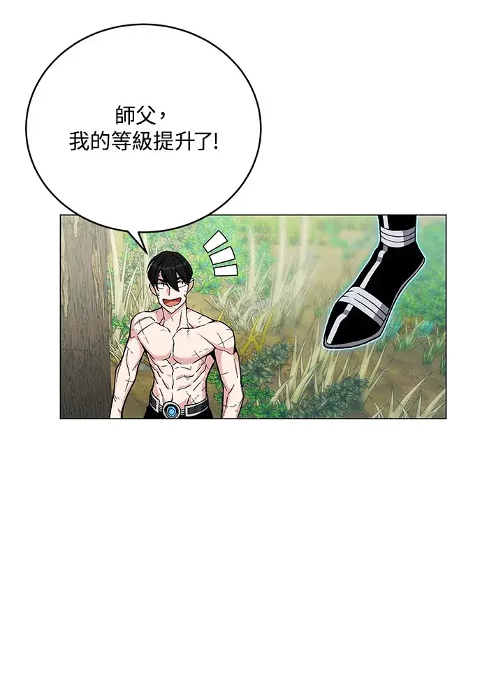漫画《天魔大人亲临指教》第77话第56张图