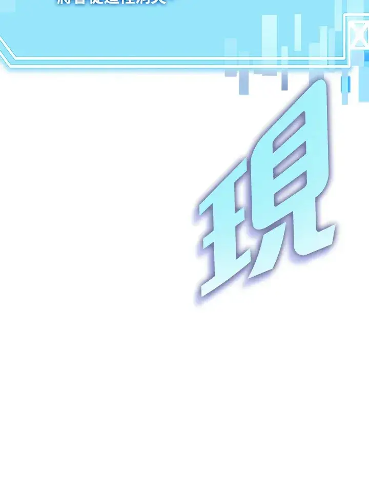 漫画《天魔大人亲临指教》第77话第61张图