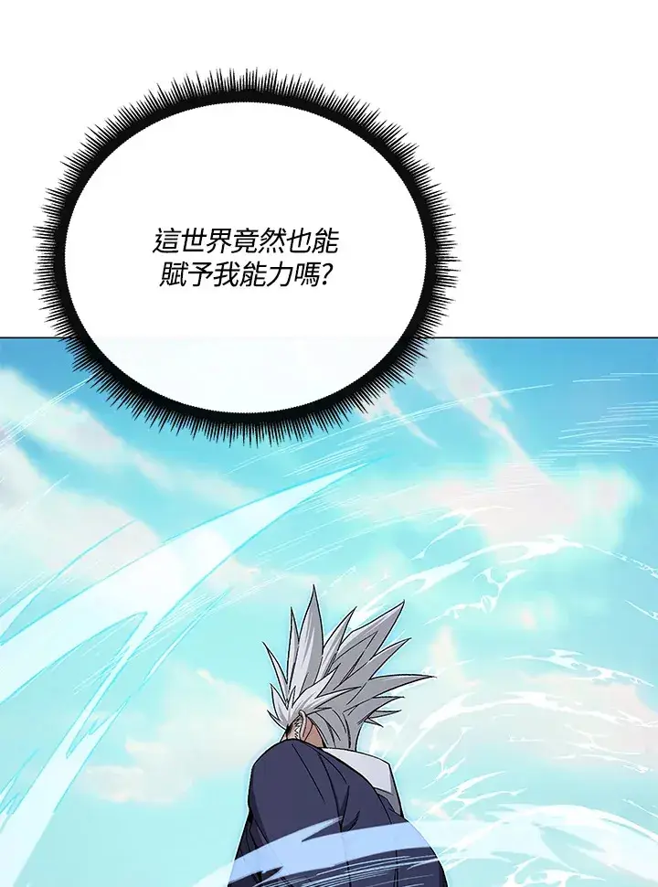 漫画《天魔大人亲临指教》第77话第62张图