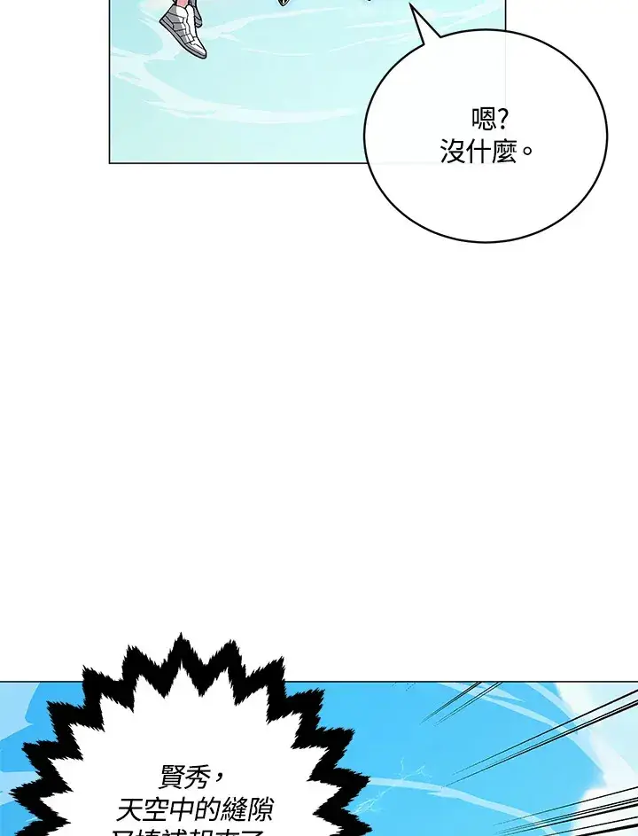 漫画《天魔大人亲临指教》第77话第69张图