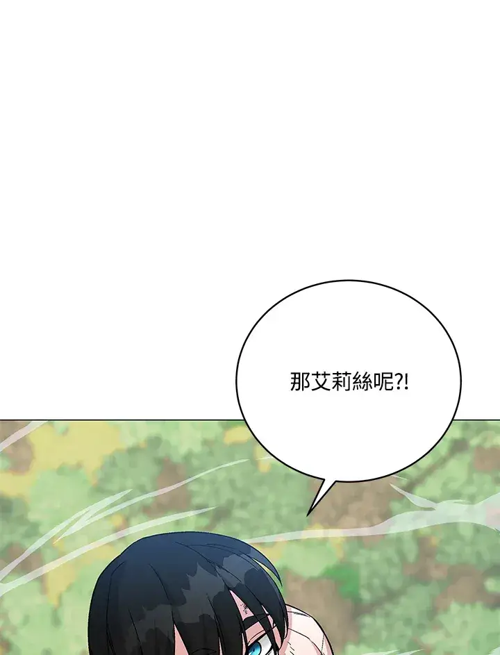 漫画《天魔大人亲临指教》第77话第71张图