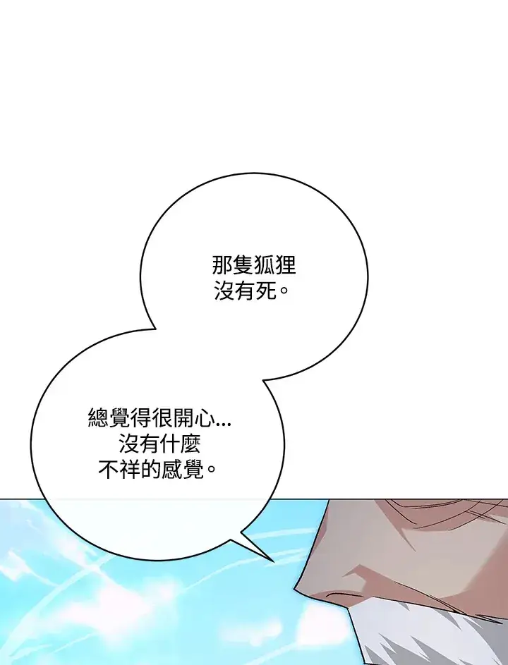 漫画《天魔大人亲临指教》第77话第73张图