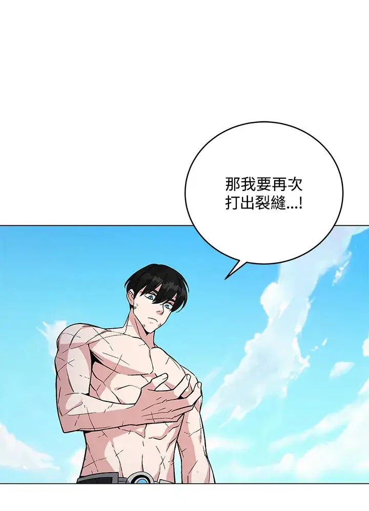 漫画《天魔大人亲临指教》第77话第76张图