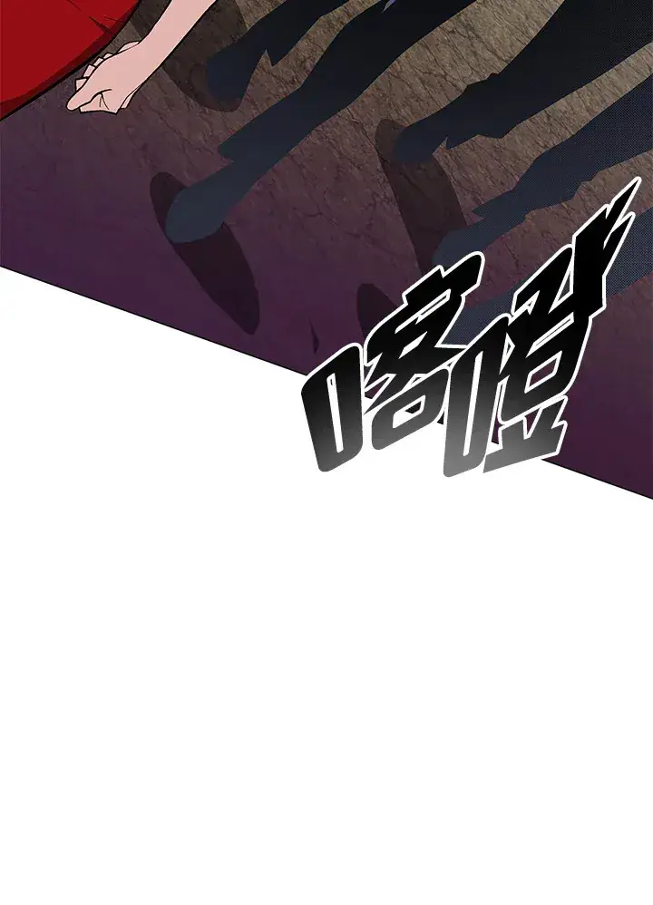 漫画《天魔大人亲临指教》第77话第82张图