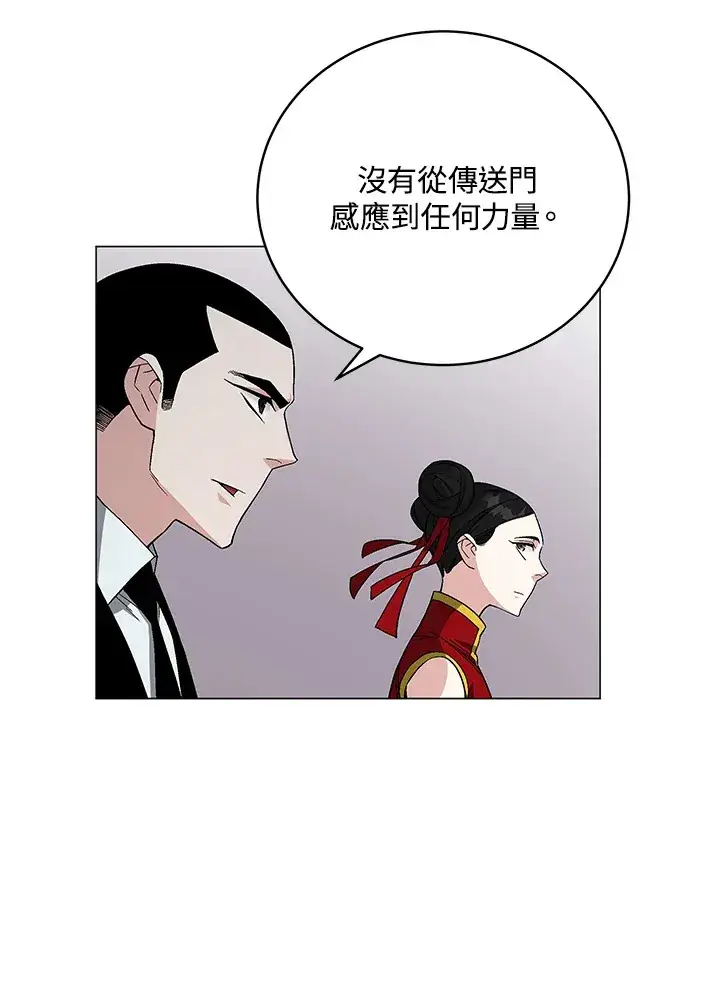 漫画《天魔大人亲临指教》第77话第83张图