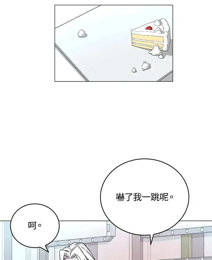 漫画《天魔大人亲临指教》第77话第9张图