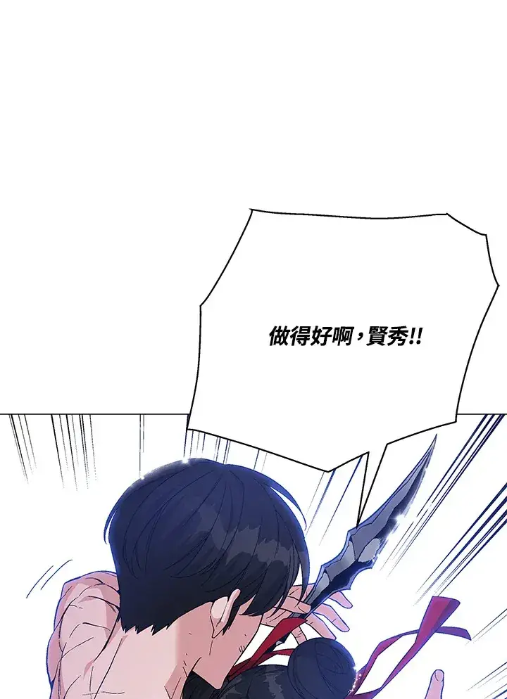 漫画《天魔大人亲临指教》第77话第91张图