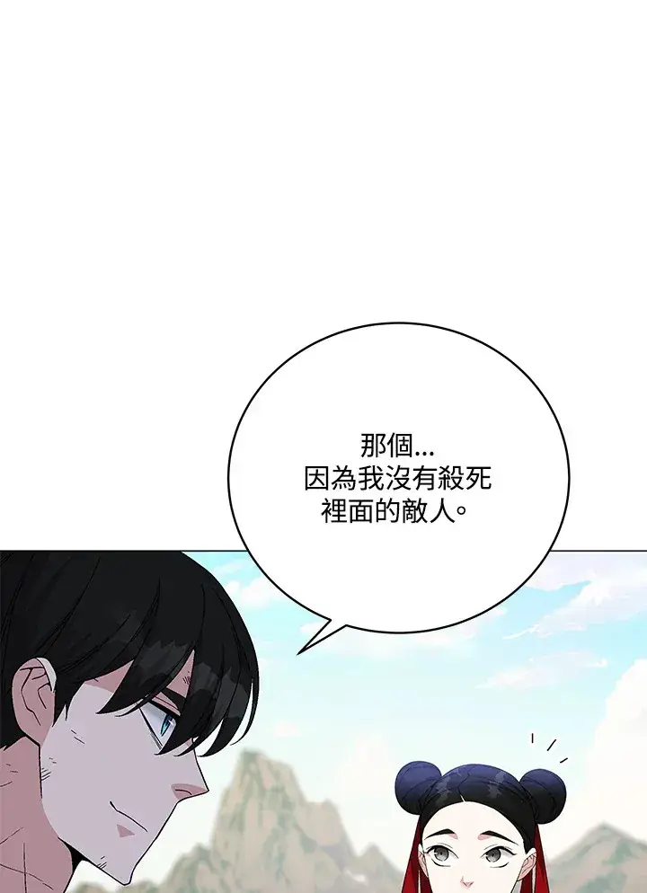 漫画《天魔大人亲临指教》第77话第94张图