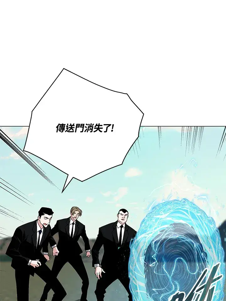 漫画《天魔大人亲临指教》第77话第97张图
