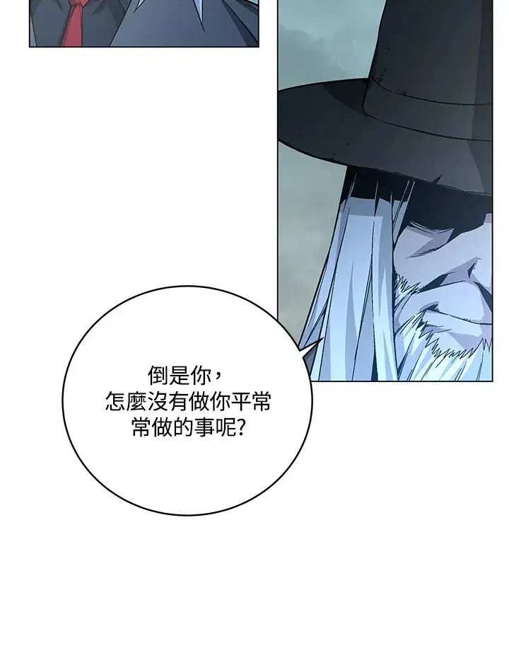 漫画《天魔大人亲临指教》第78话第10张图