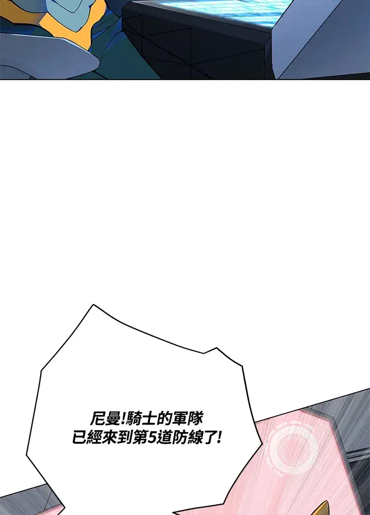 漫画《天魔大人亲临指教》第78话第100张图