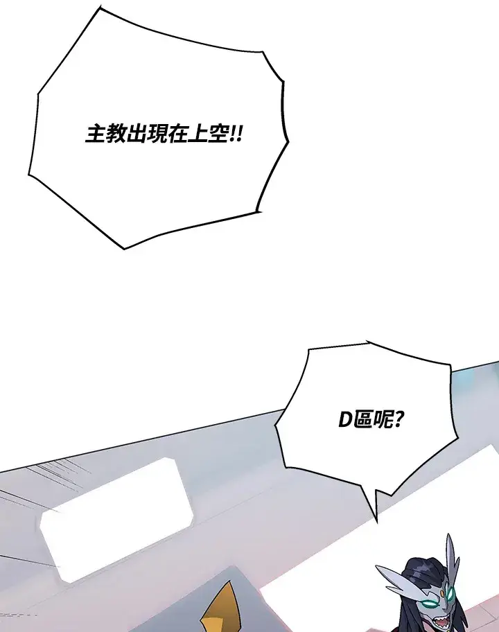 漫画《天魔大人亲临指教》第78话第103张图